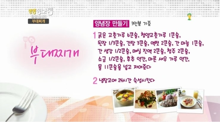 왕두꺼비부대찌개 이미지