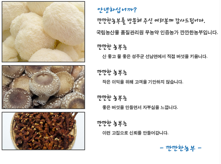 버섯농부가족 이미지