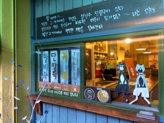 그집팥이야기 이미지