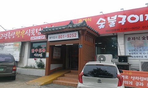 한우꾸버바 이미지