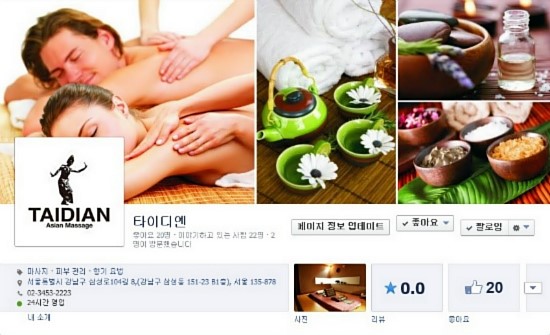 타이디엔 이미지