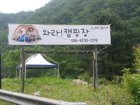 와라쉼터 이미지