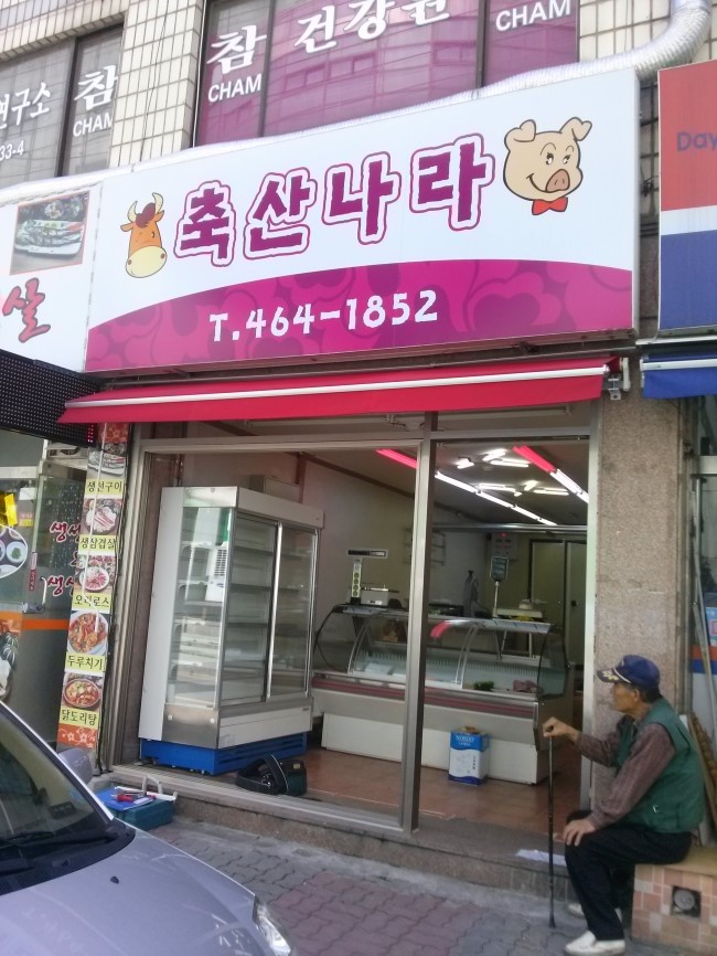 에스케이축산 이미지