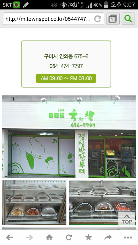 쿡앤찬 이미지