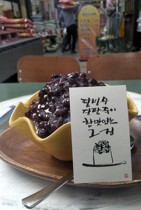 그집팥이야기 이미지