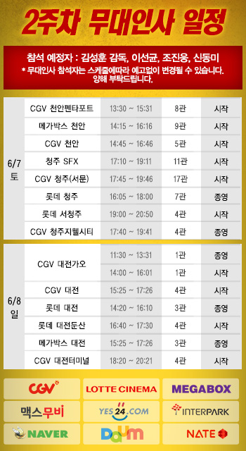 CGV천안 7관 이미지