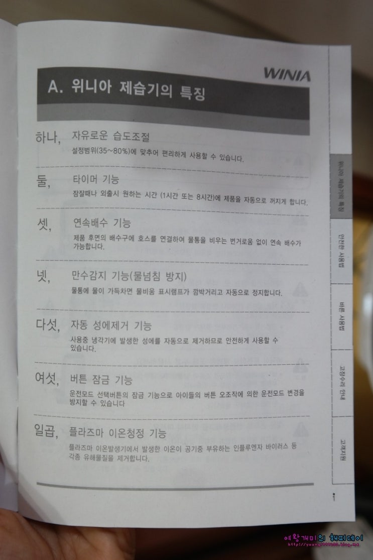 위니아남대구 이미지