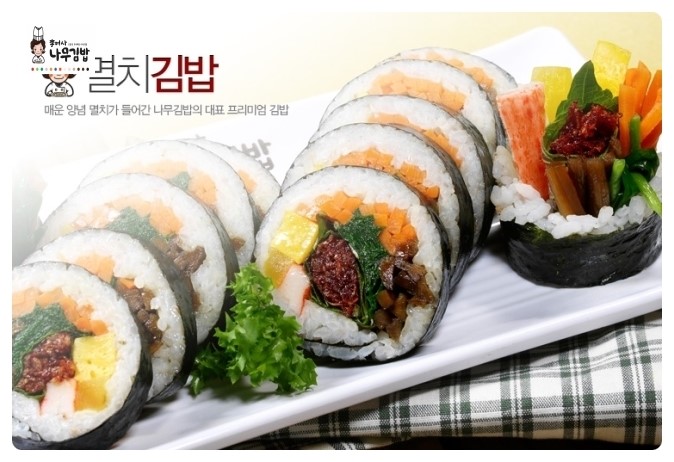 김밥나무 이미지