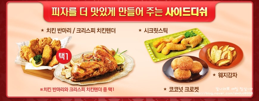 올스타피자 이미지