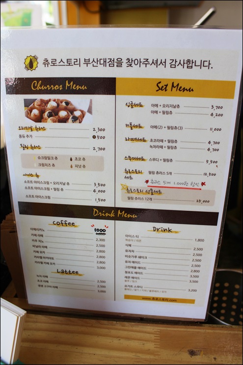 츄로 스토리 이미지