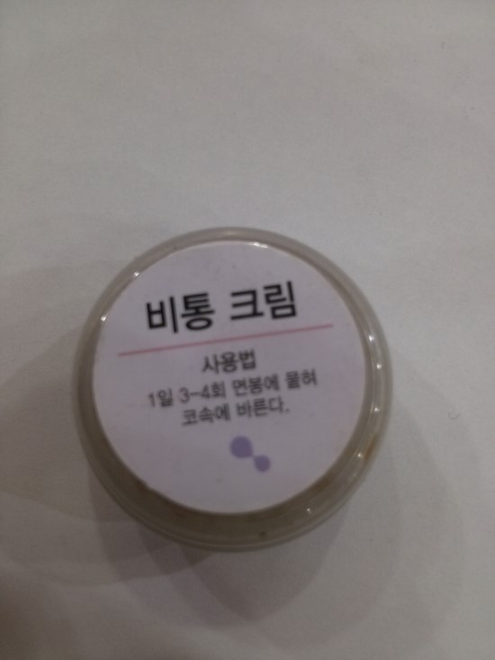 장씨삼대한의원 이미지
