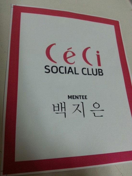 쎄씨클럽 이미지