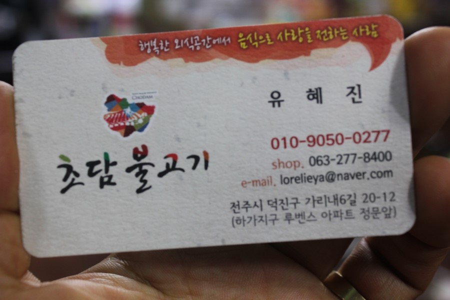 초담 불고기 이미지