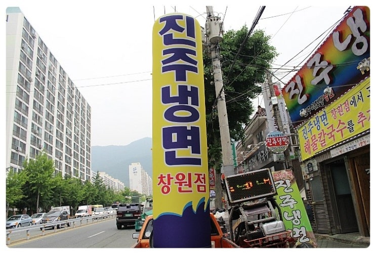 진주수냉면 이미지