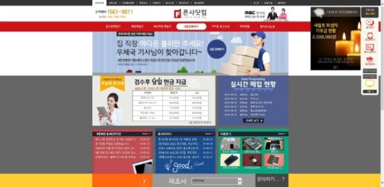 폰사닷컴 이미지