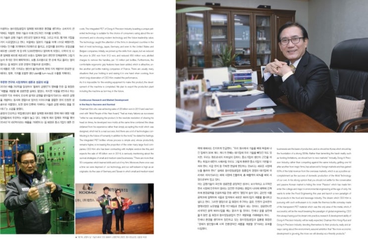 동아정밀산업 이미지