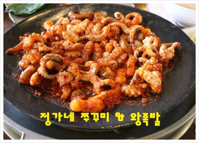 정가네쭈꾸미 이미지
