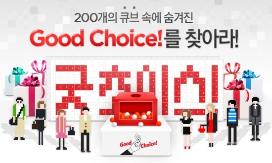 굿초이스 이미지