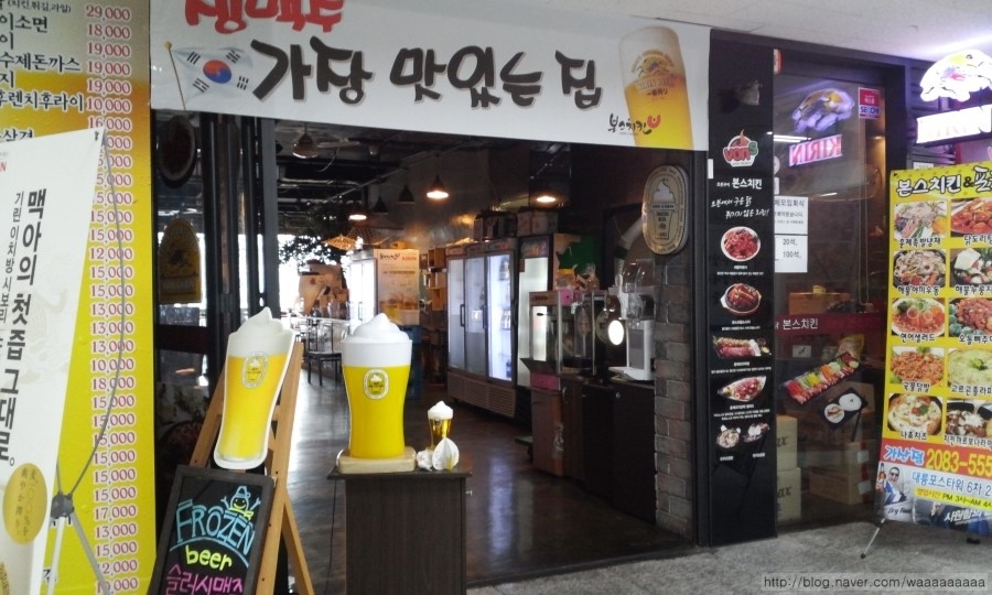 본스치킨 이미지