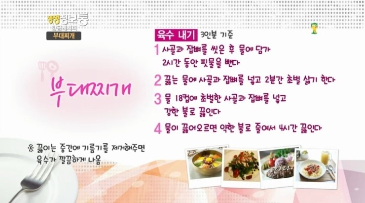 왕두꺼비부대찌개 이미지