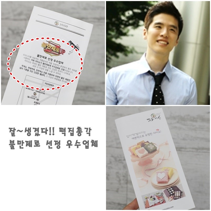 총각떡집 이미지