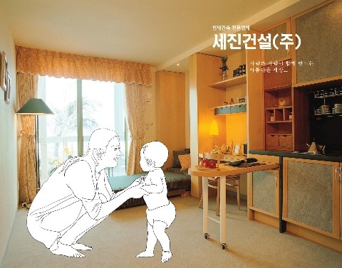 (주)세진건설 이미지
