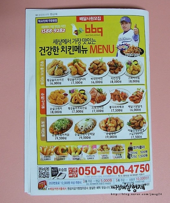 비비큐치킨포승점 이미지