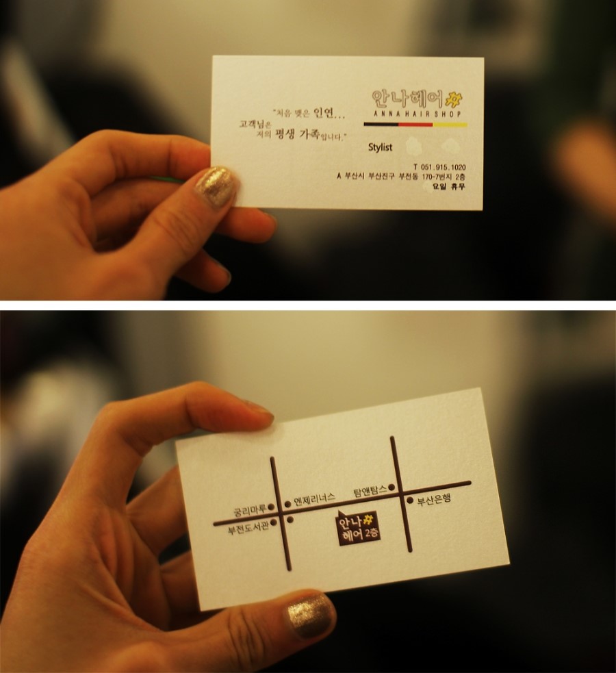 안나헤어샵 이미지