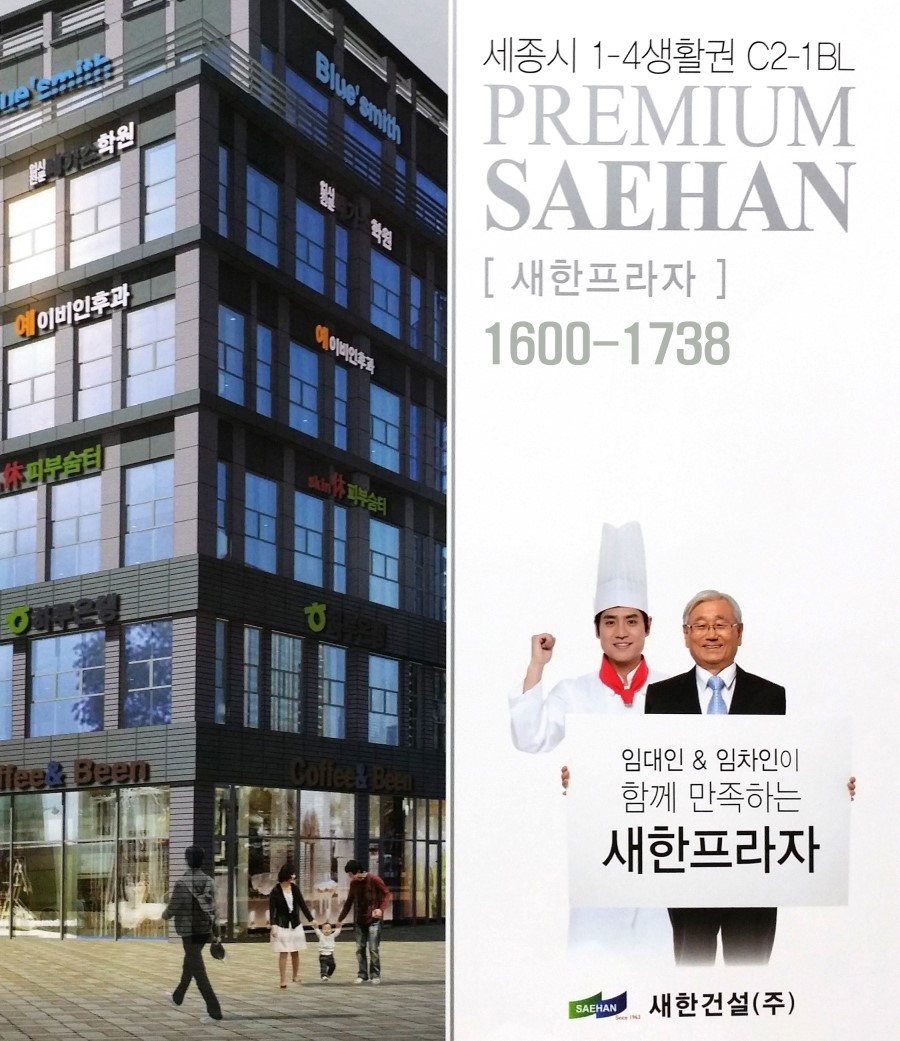 새한프라자 이미지