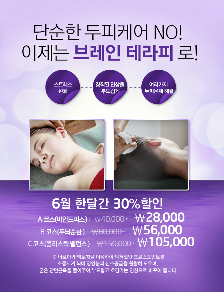 브레인케어 이미지