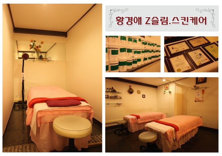 황경애스킨케어 이미지