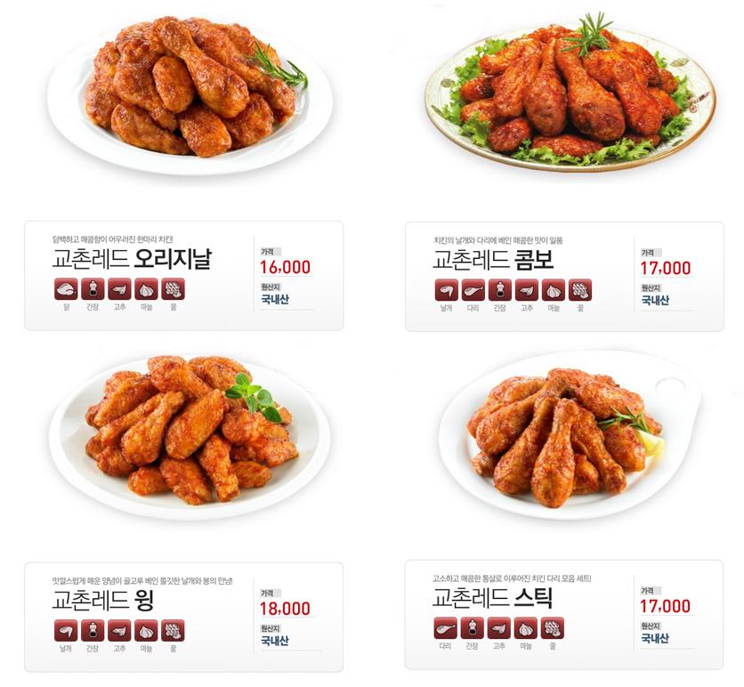 교촌치킨암사 이미지