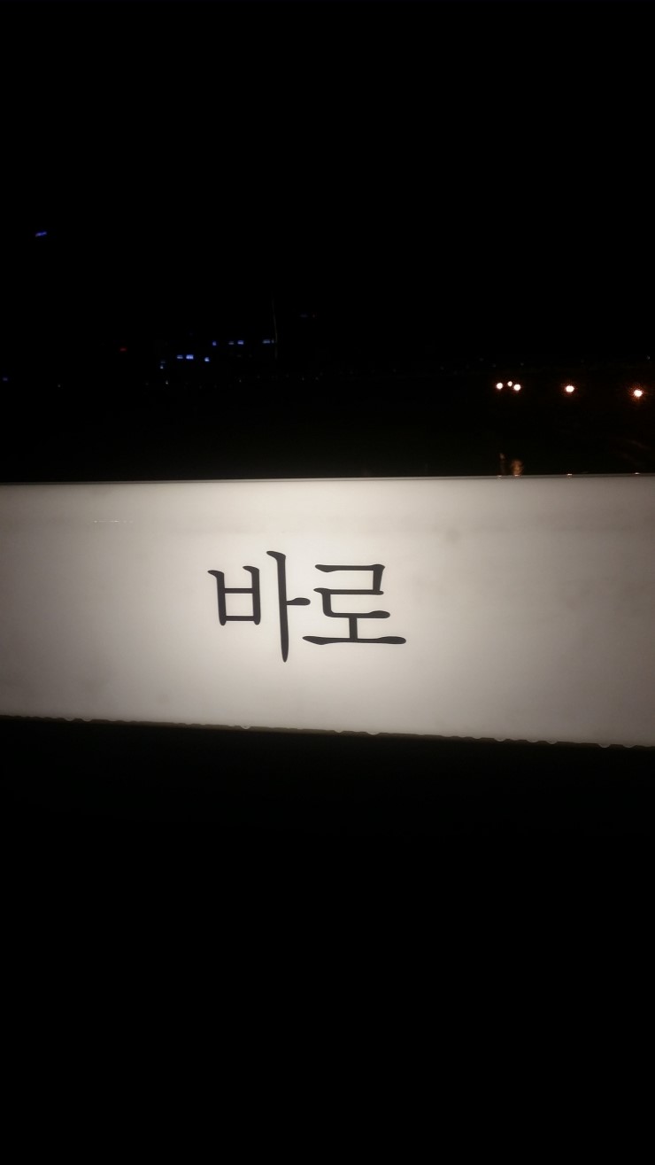현선이네 떡볶이 이미지