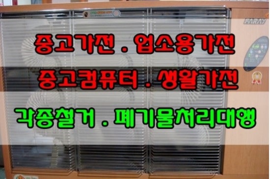 24중고재활용 이미지