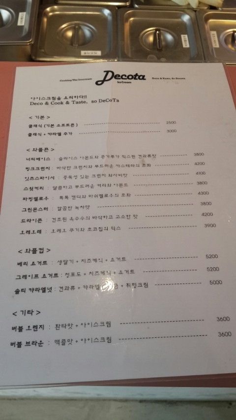 데코타 이미지