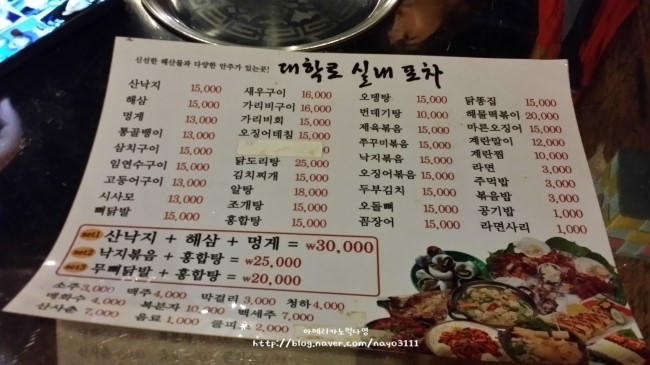 피쉬앤포차 이미지