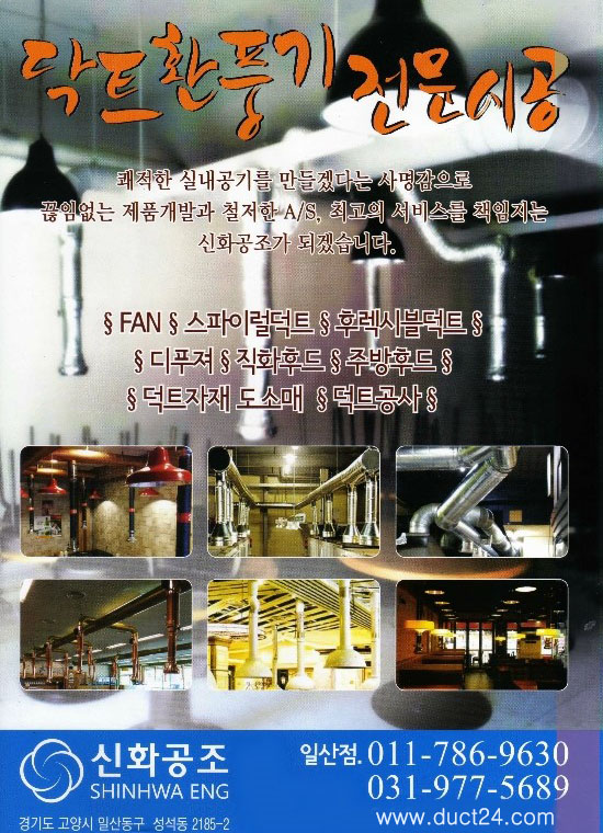 신화공조 이미지