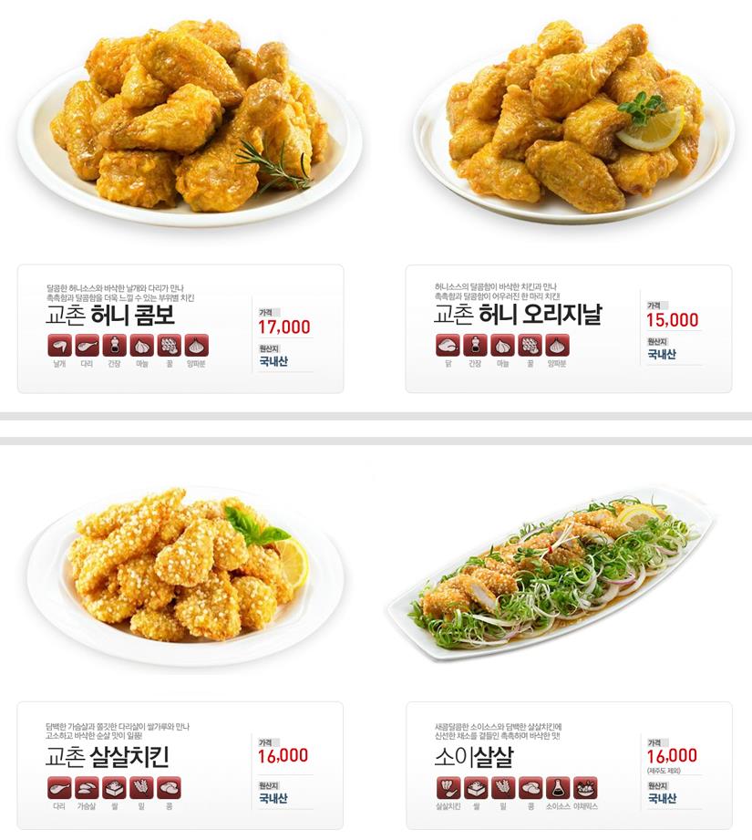 교촌치킨암사 이미지