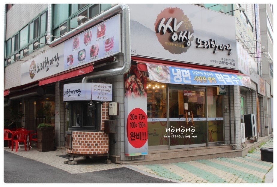 오리한마당 이미지