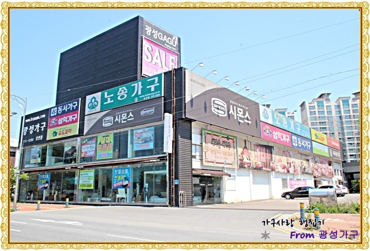 광성상회 이미지