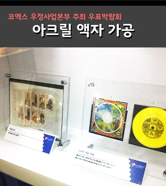 우정광고사 이미지