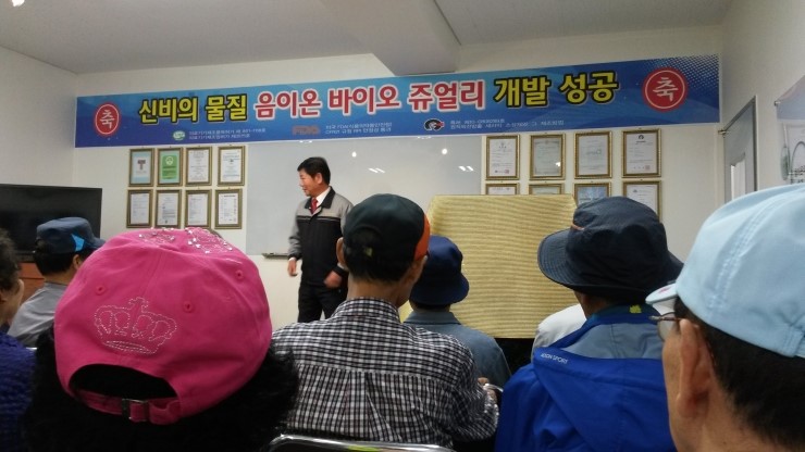 바이오쥬얼리 이미지