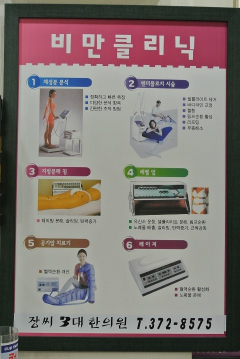 장씨삼대한의원 이미지