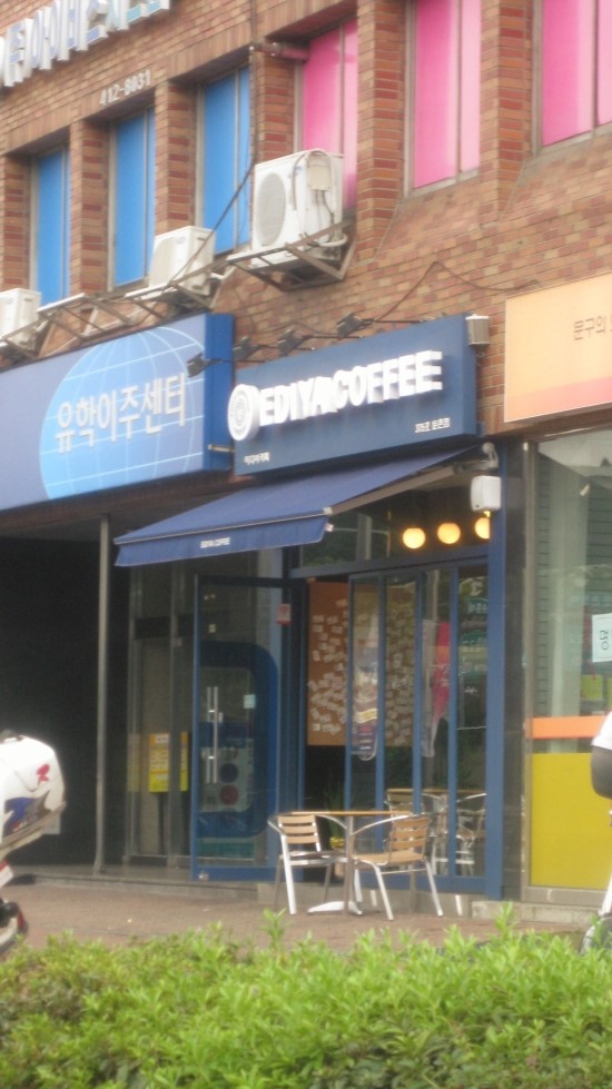 이디야커피 둔촌점 이미지