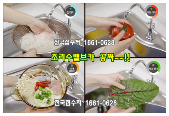 동양매직정수기 이미지