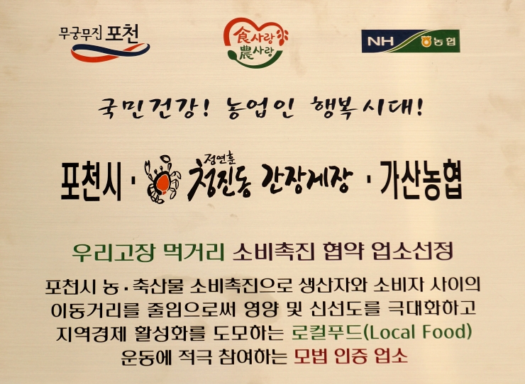 청진동간장게장 이미지