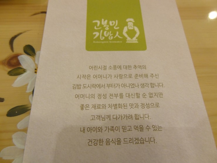 고봉민김밥춘천 이미지