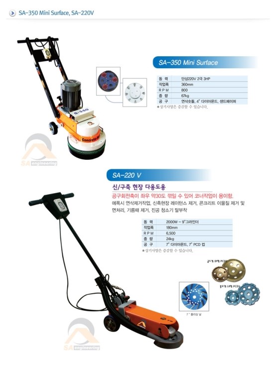 신아엔지니어링 이미지