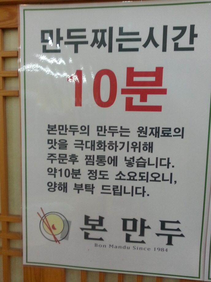 본만두 이미지