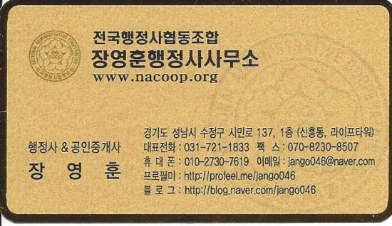 장영훈행정사사무소 이미지